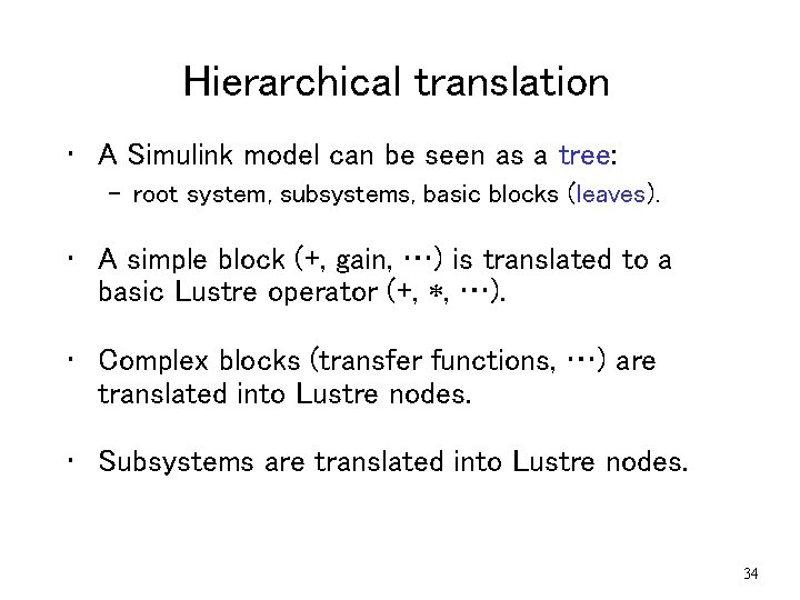 Hierarchical translation • A Simulink model can be seen as a tree: – root Hierarchical translation • A Simulink model can be seen as a tree: – root