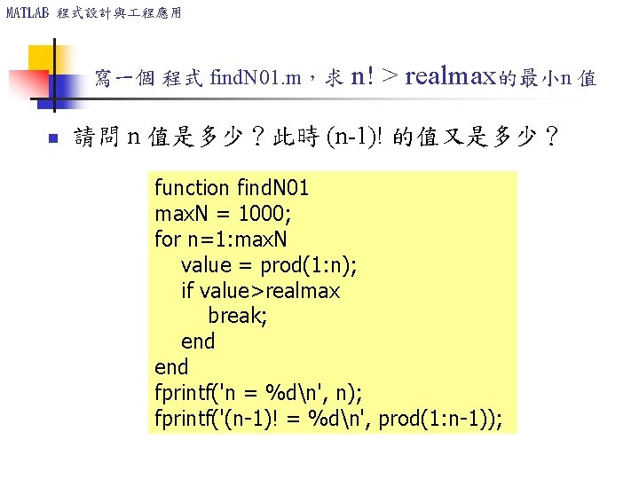 matlab fprintf