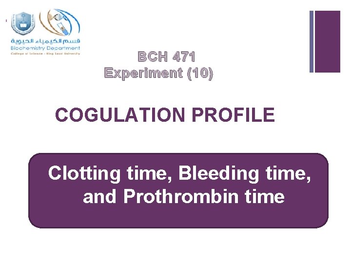 + BCH 471 Experiment (10) COGULATION PROFILE Clotting time, Bleeding time, and Prothrombin time