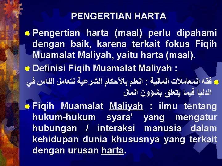 PENGERTIAN HARTA ® Pengertian harta (maal) perlu dipahami dengan baik, karena terkait fokus Fiqih