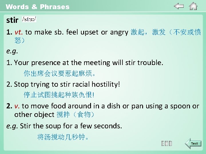 Words & Phrases stir 1. vt. to make sb. feel upset or angry 激起，激发（不安或愤