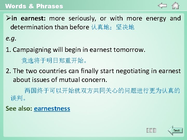 Words & Phrases in earnest: more seriously, or with more energy and determination than