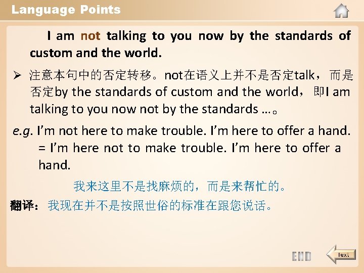 Language Points I am not talking to you now by the standards of custom