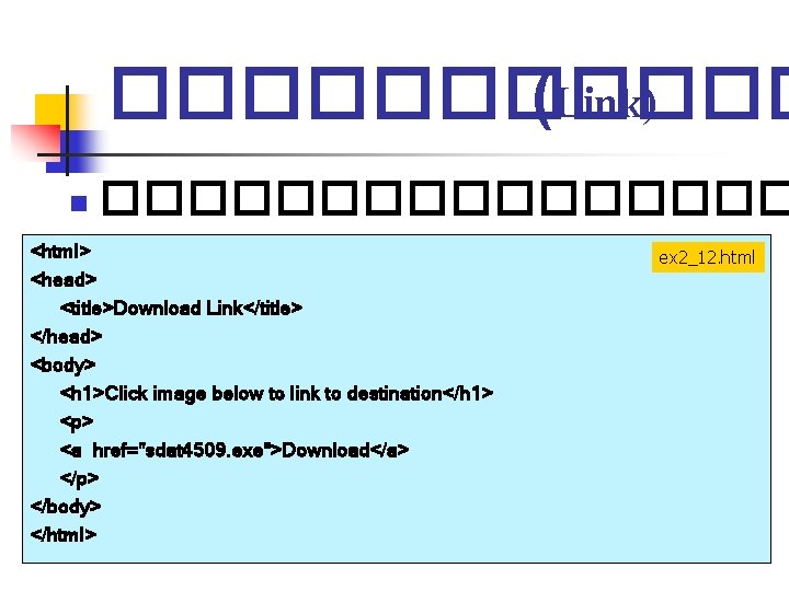 ������ (Link) n �������� <html> <head> <title>Download Link</title> </head> <body> <h 1>Click image below ������ (Link) n �������� <html> <head> <title>Download Link</title> </head> <body> <h 1>Click image below