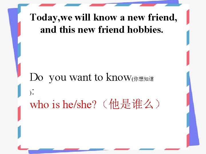 Today, we will know a new friend, Ask: What your hobbies and thisare newhis/her