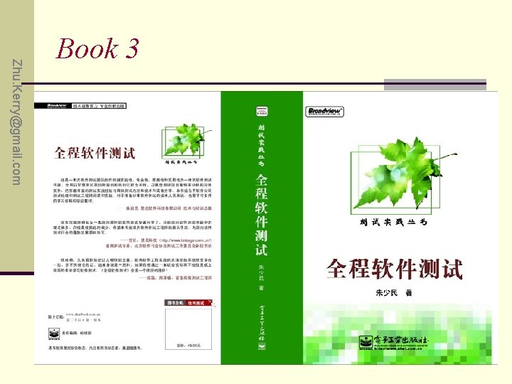 Zhu. Kerry@gmail. com Book 3 