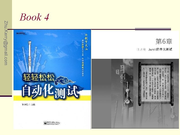 Zhu. Kerry@gmail. com Book 4 