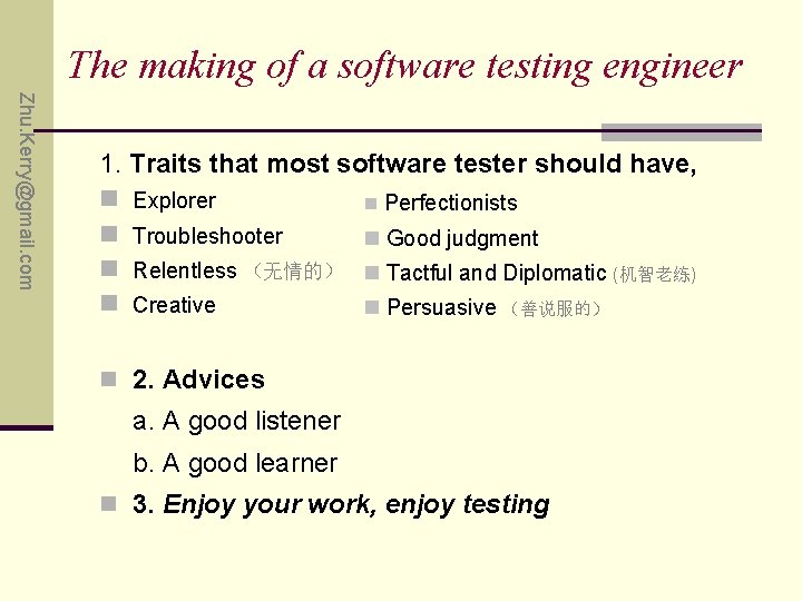 The making of a software testing engineer Zhu. Kerry@gmail. com 1. Traits that most