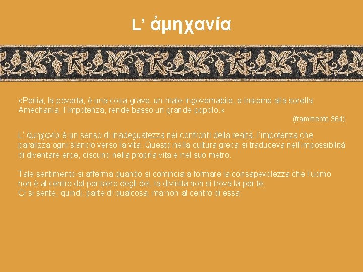 L’ ἀμηχανία «Penia, la povertà, è una cosa grave, un male ingovernabile, e insieme