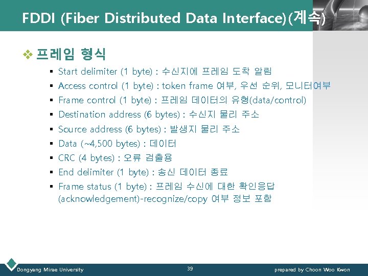 FDDI (Fiber Distributed Data Interface)(계속) LOGO v 프레임 형식 § Start delimiter (1 byte)