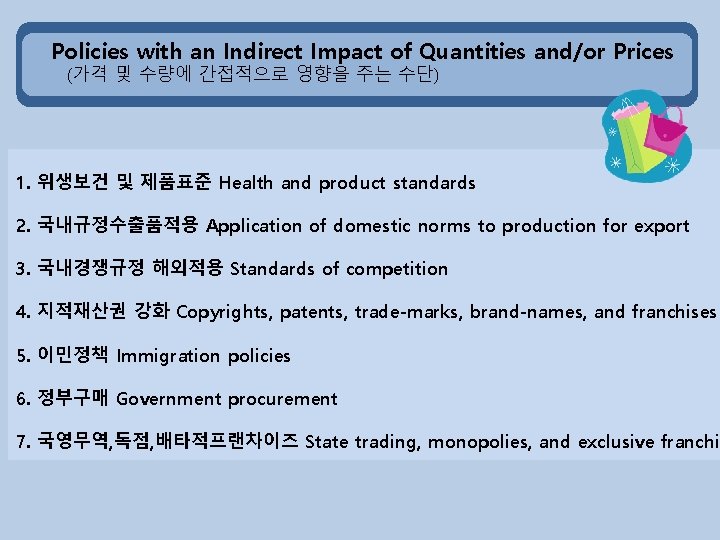 Policies with an Indirect Impact of Quantities and/or Prices (가격 및 수량에 간접적으로 영향을