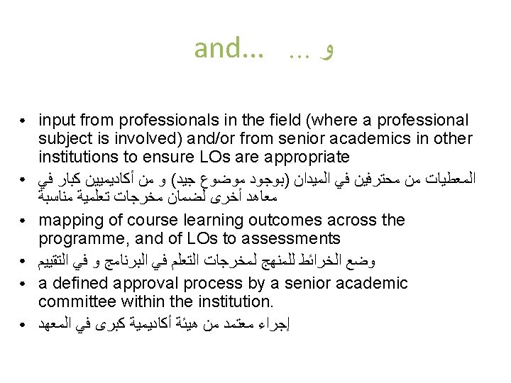 National Commission For Academic Accreditation And Assessment Learning