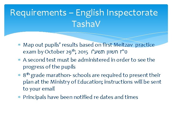 Requirements – English Inspectorate Tasha. V Map out pupils’ results based on first Meitzav