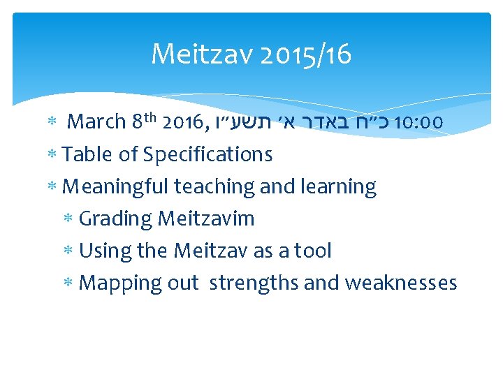 Meitzav 2015/16 March 8 th 2016, תשע״ו א׳ באדר כ״ח 10: 00 Table of