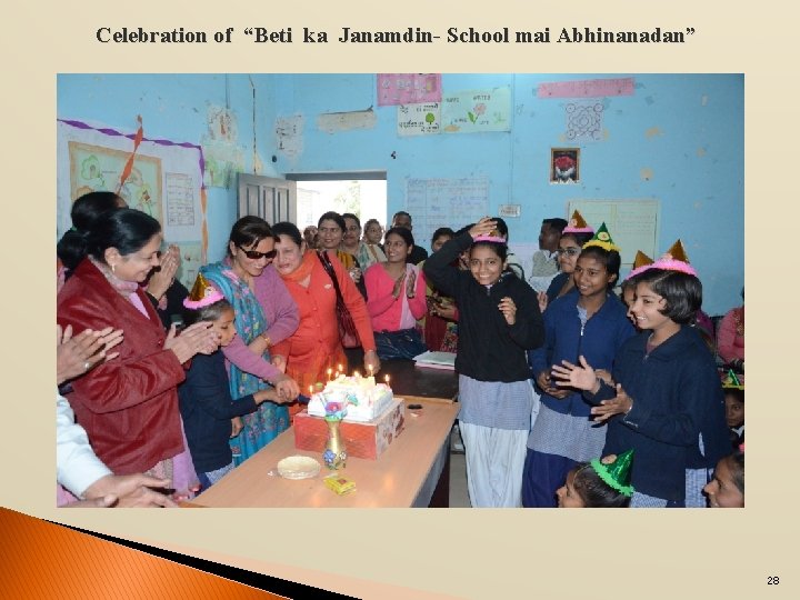 Celebration of “Beti ka Janamdin- School mai Abhinanadan” 28 