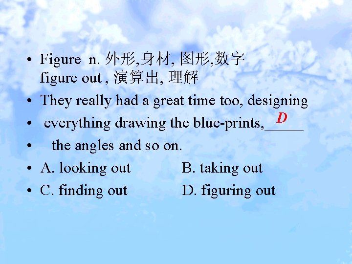  • Figure n. 外形, 身材, 图形, 数字 figure out , 演算出, 理解 •