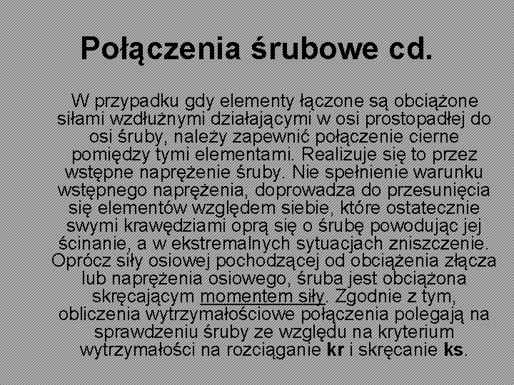 Połączenia śrubowe cd. W przypadku gdy elementy łączone są obciążone siłami wzdłużnymi działającymi w