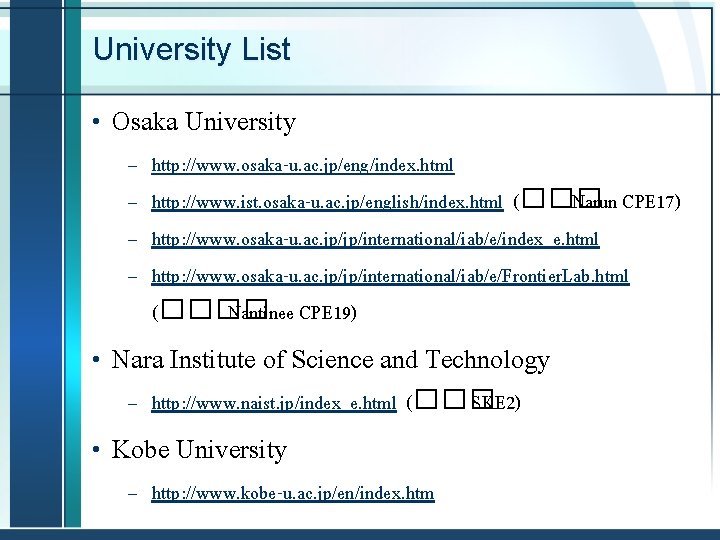 University List • Osaka University – – http: //www. osaka-u. ac. jp/eng/index. html http: