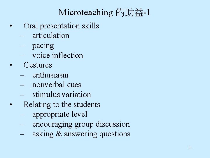 Microteaching 的助益-1 • Oral presentation skills – articulation – pacing – voice inflection •