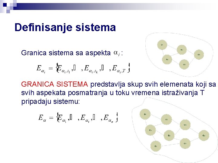 Definisanje sistema Granica sistema sa aspekta : GRANICA SISTEMA predstavlja skup svih elemenata koji