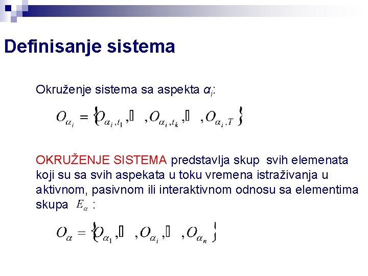 Definisanje sistema Okruženje sistema sa aspekta αi: OKRUŽENJE SISTEMA predstavlja skup svih elemenata koji