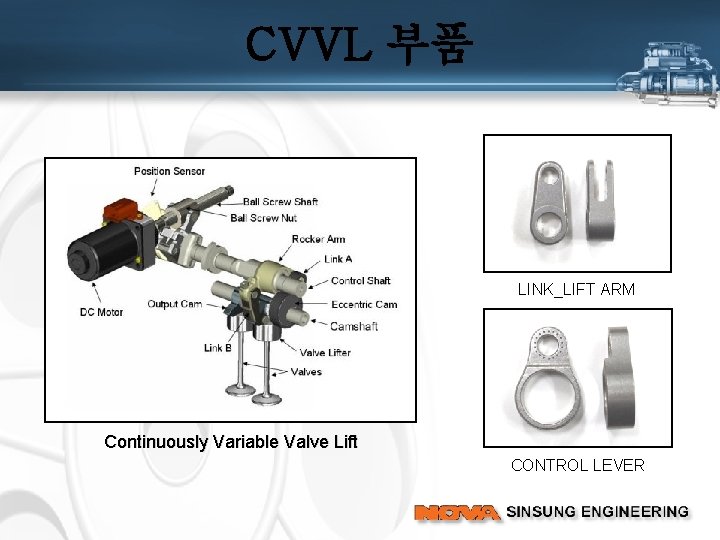 CVVL 부품 LINK_LIFT ARM Continuously Variable Valve Lift CONTROL LEVER 