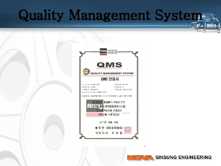 Quality Management System 