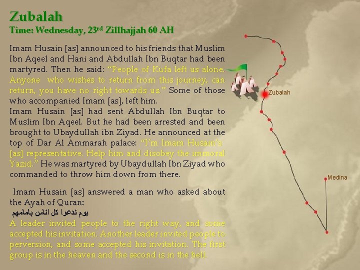 Zubalah Time: Wednesday, 23 rd Zillhajjah 60 AH Imam Husain [as] announced to his