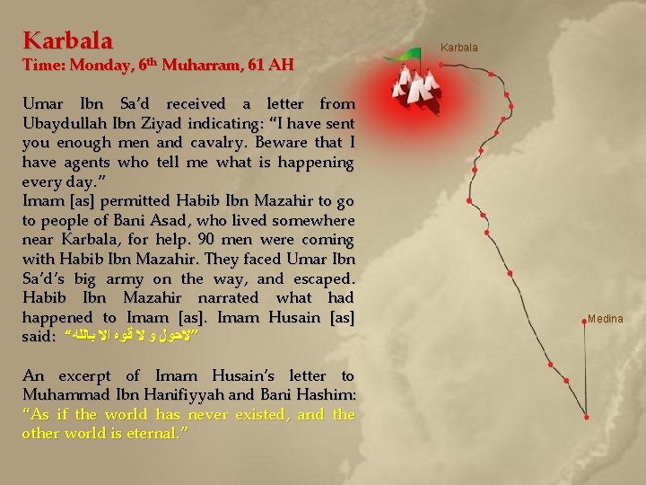 Karbala Time: Monday, 6 th Muharram, 61 AH Umar Ibn Sa’d received a letter