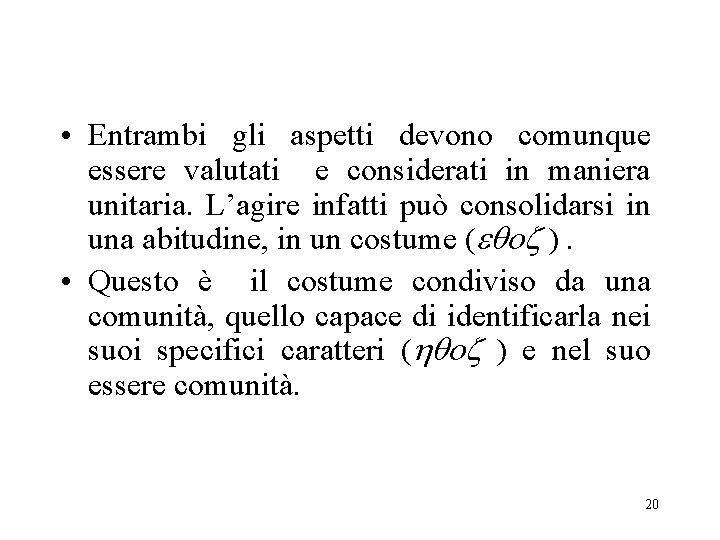  • Entrambi gli aspetti devono comunque essere valutati e considerati in maniera unitaria.