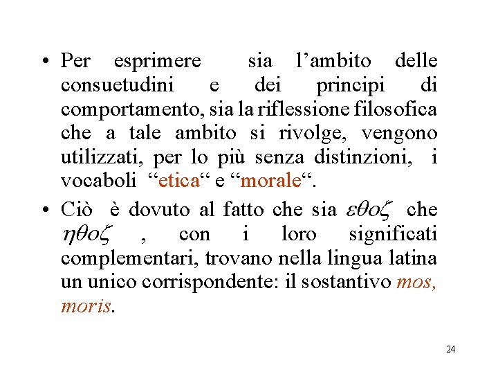  • Per esprimere sia l’ambito delle consuetudini e dei principi di comportamento, sia