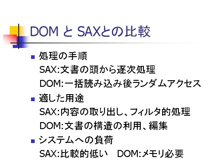 Xml N N Xmlparser Sax Dom Sax Simple