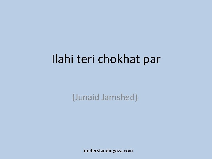 Ilahi teri chokhat par (Junaid Jamshed) understandingaza. com 