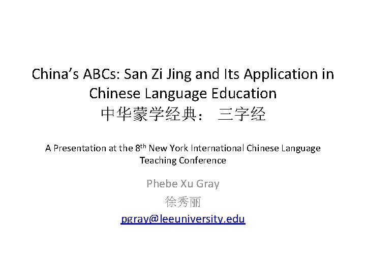 China’s ABCs: San Zi Jing and Its Application in Chinese Language Education 中华蒙学经典： 三字经