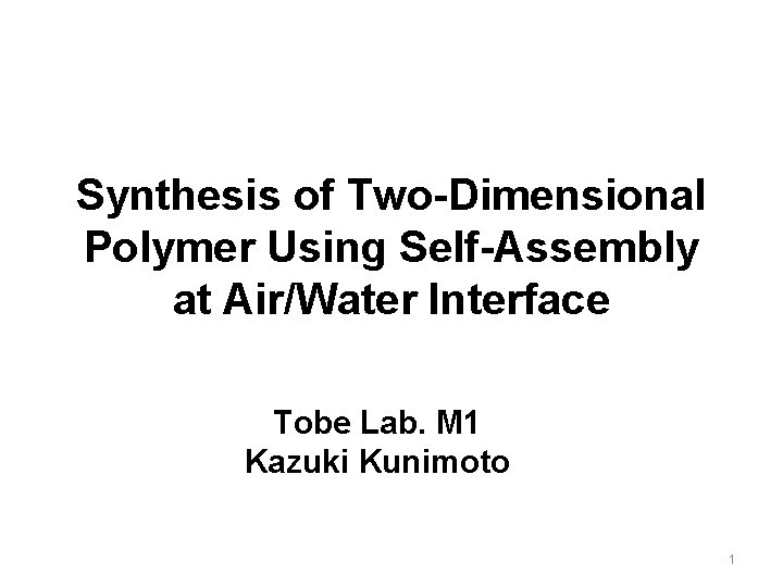 Synthesis of Two-Dimensional Polymer Using Self-Assembly at Air/Water Interface Tobe Lab. M 1 Kazuki