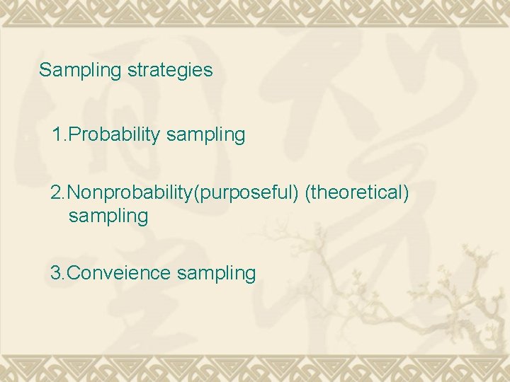 Sampling strategies 1. Probability sampling 2. Nonprobability(purposeful) (theoretical) sampling 3. Conveience sampling 