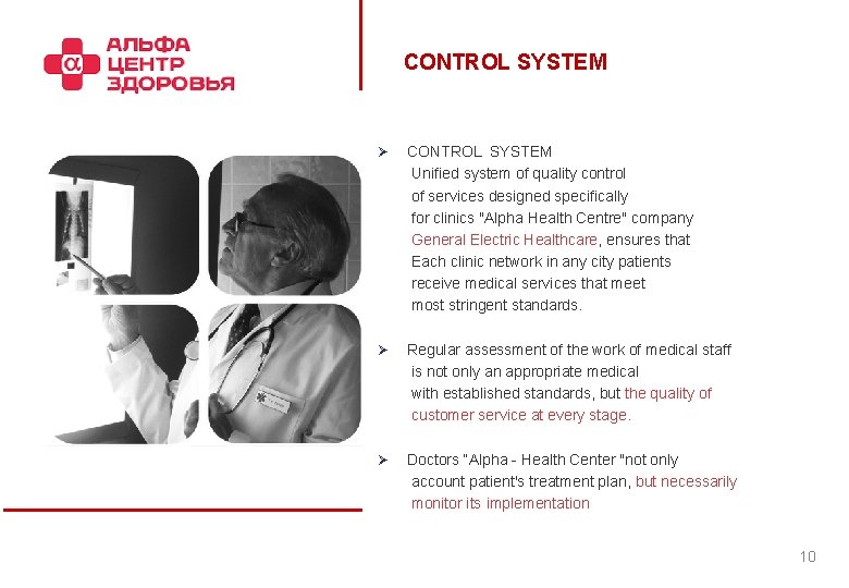 CONTROL SYSTEM Unified system of quality control of services designed specifically for clinics "Alpha