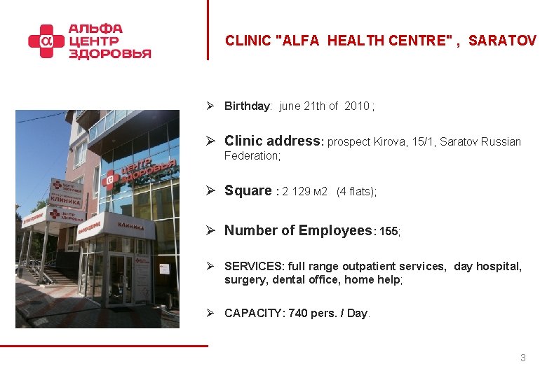 CLINIC "ALFA HEALTH CENTRE" , SARATOV Ø Birthday: june 21 th of 2010 ;