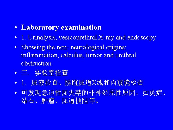  • Laboratory examination • 1. Urinalysis, vesicourethral X-ray and endoscopy • Showing the
