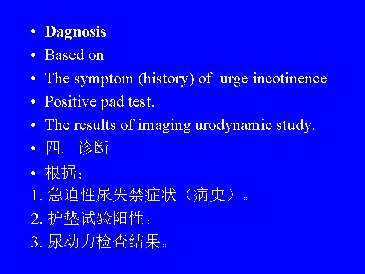  • Dagnosis • Based on • The symptom (history) of urge incotinence •