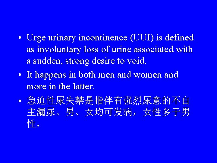  • Urge urinary incontinence (UUI) is defined as involuntary loss of urine associated