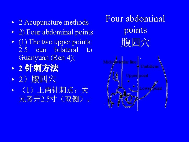  • 2 Acupuncture methods • 2) Four abdominal points • (1) The two