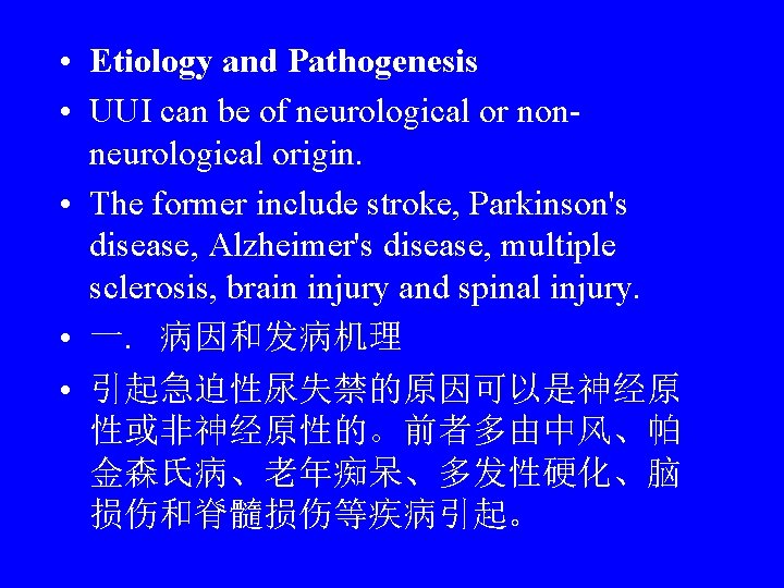  • Etiology and Pathogenesis • UUI can be of neurological or nonneurological origin.