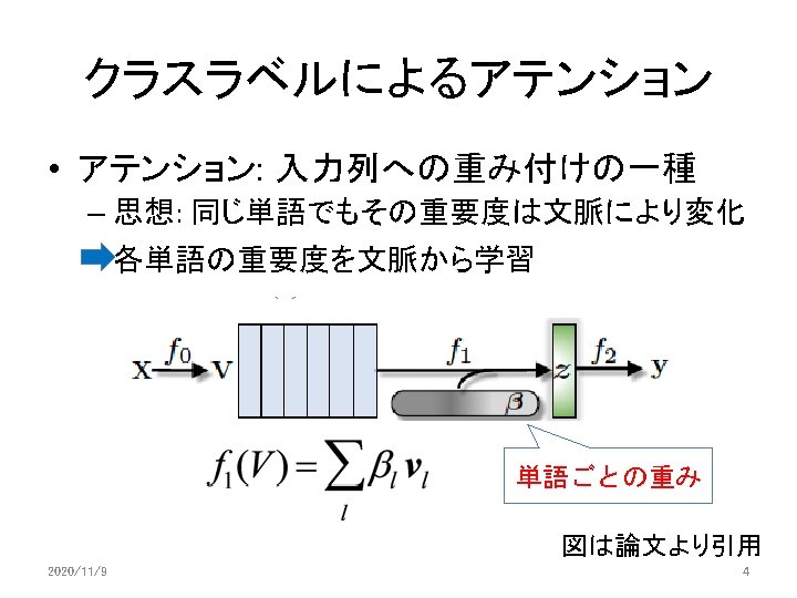 Acl 2018 Joint Embedding Of Words And Labels
