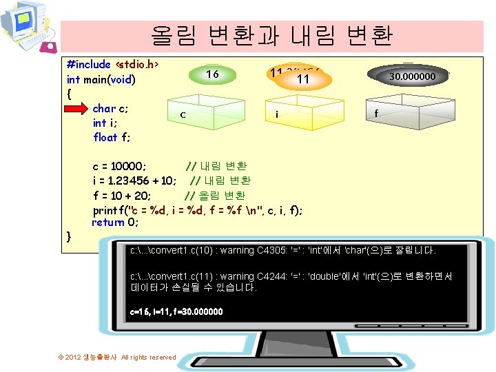 올림 변환과 내림 변환 #include <stdio. h> 11. 23456 10000 16 int main(void) 11