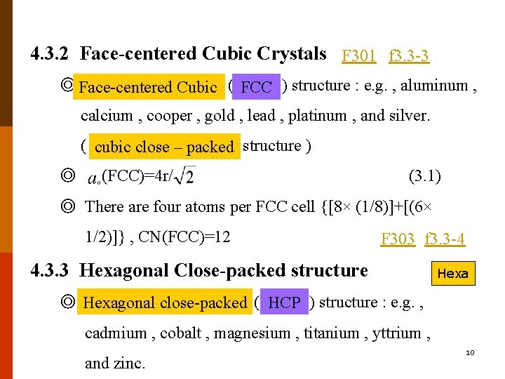 4. 3. 2 Face-centered Cubic Crystals F 301 f 3. 3 -3 ◎ Face-centered