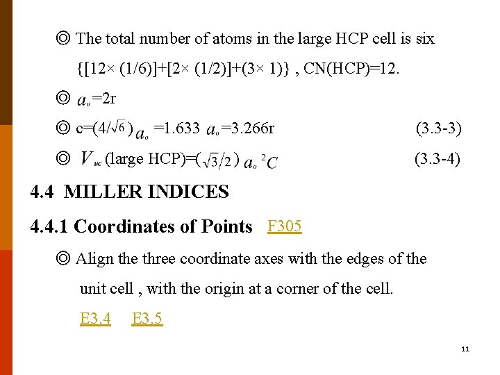 ◎ The total number of atoms in the large HCP cell is six {[12×