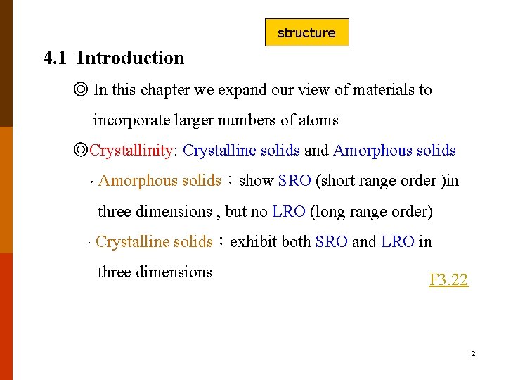 structure 4. 1 Introduction ◎ In this chapter we expand our view of materials