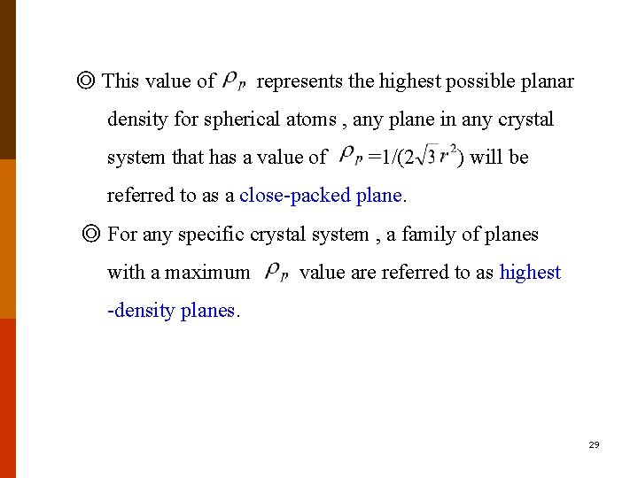 ◎ This value of represents the highest possible planar density for spherical atoms ,