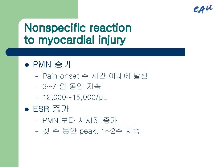 Nonspecific reaction to myocardial injury l PMN 증가 – – – l Pain onset